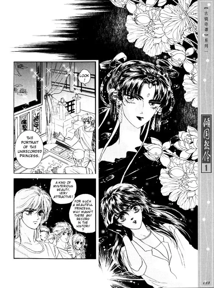 Melancholic Princess Chapter 1 page 22