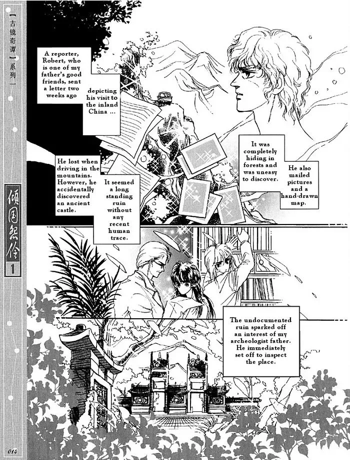 Melancholic Princess Chapter 1 page 13