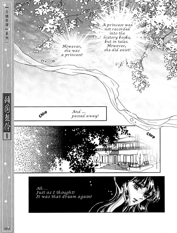 Melancholic Princess Chapter 1 page 27