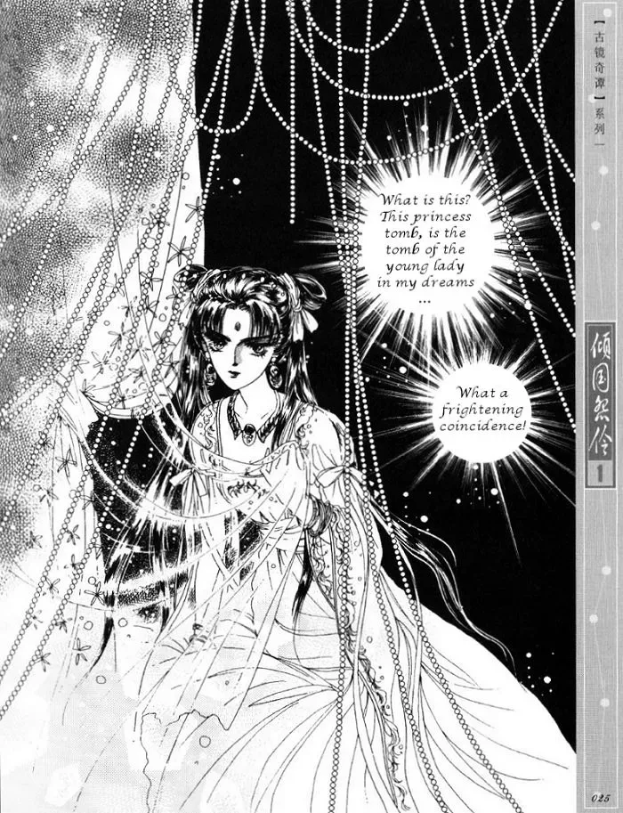 Melancholic Princess Chapter 1 page 24