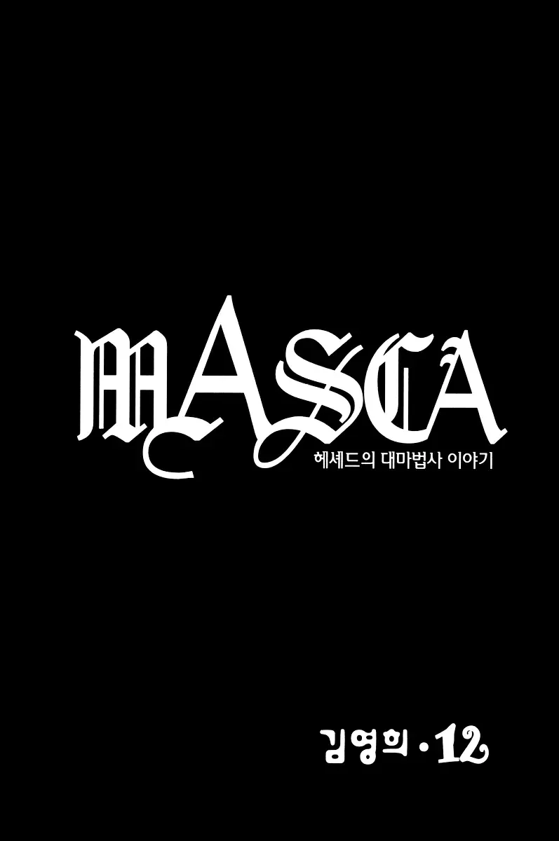 Masca - The Tale of the Great Mage of Hessed Chapter 1 page 4