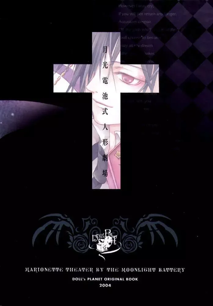Marionette Chapter 0 page 3