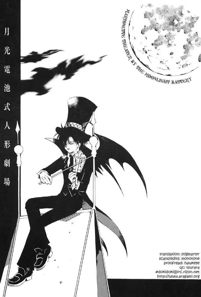 Marionette Chapter 0 page 5