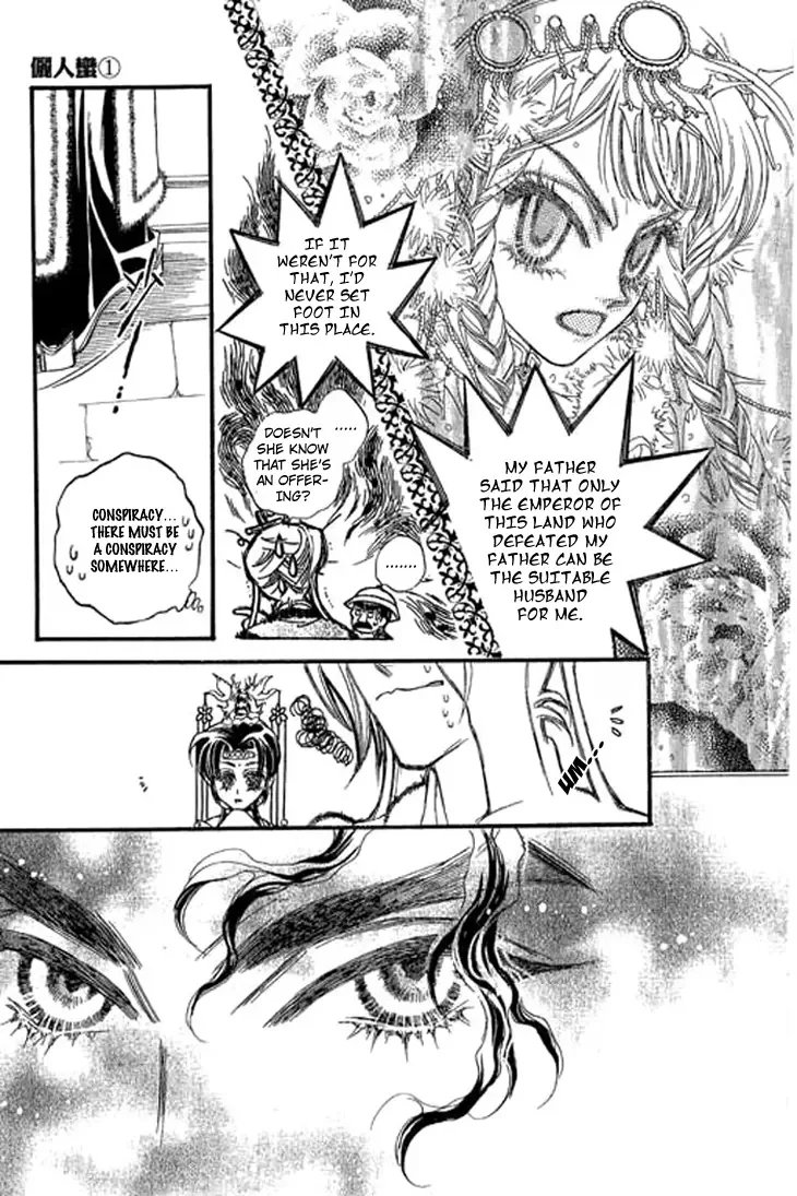 Li Ren Man Chapter 2 page 8