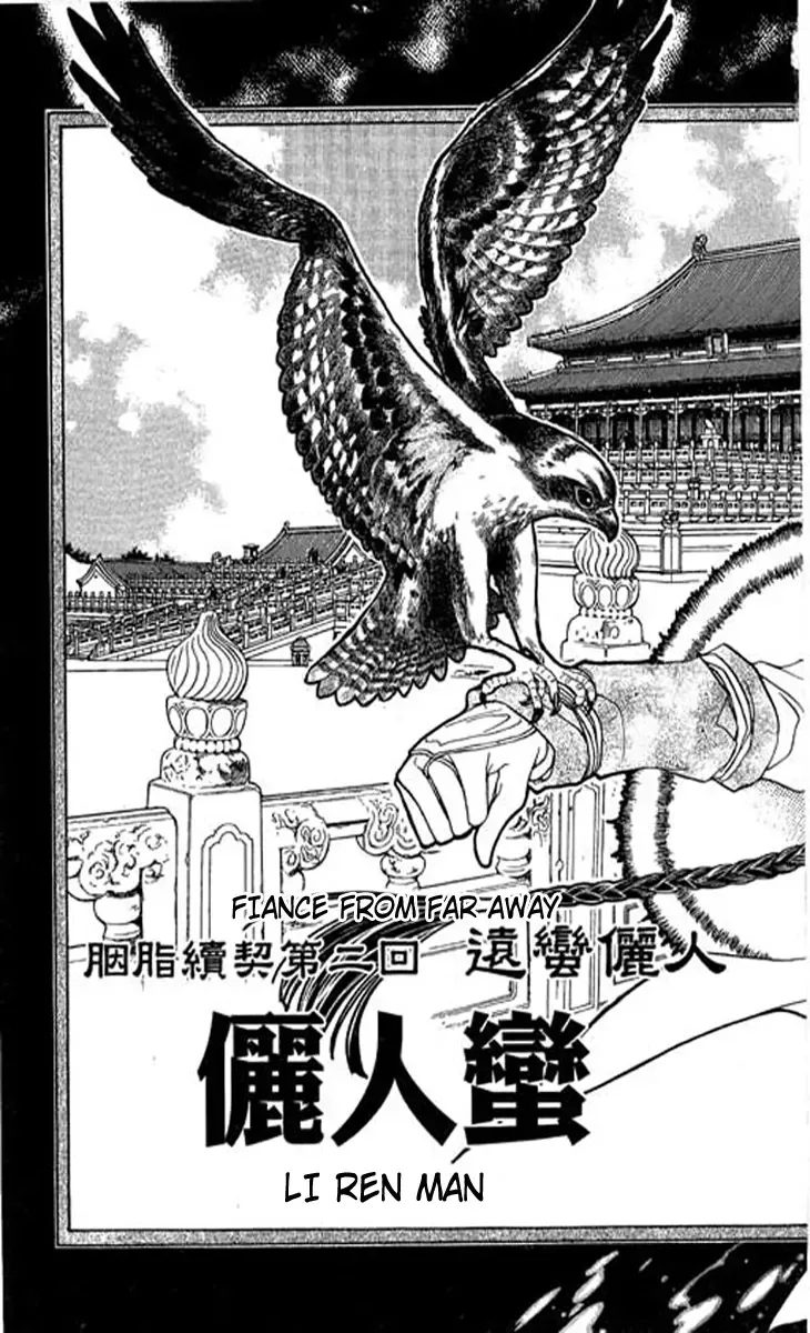 Li Ren Man Chapter 2 page 4