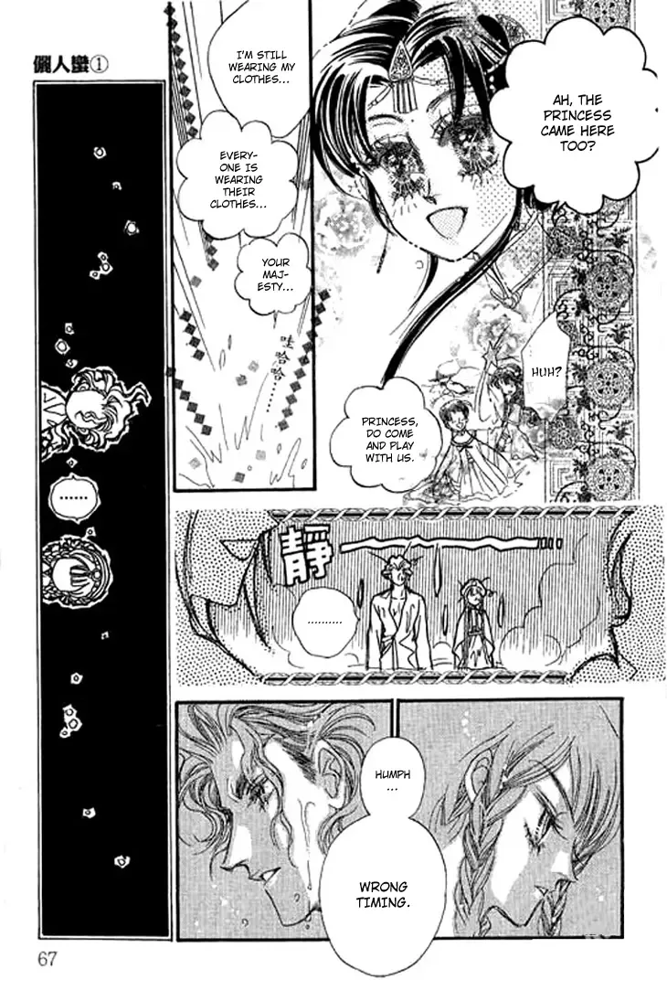 Li Ren Man Chapter 2 page 30