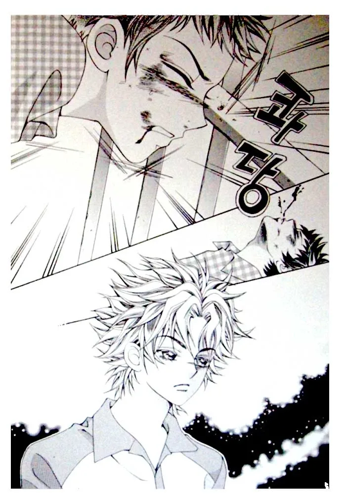I Do I Do Chapter 1 page 6