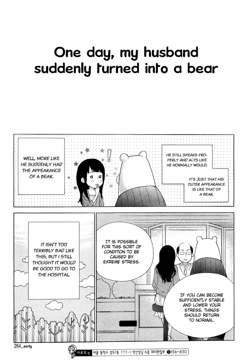 I am Currently Living with a Bear Chapter 0 page 3