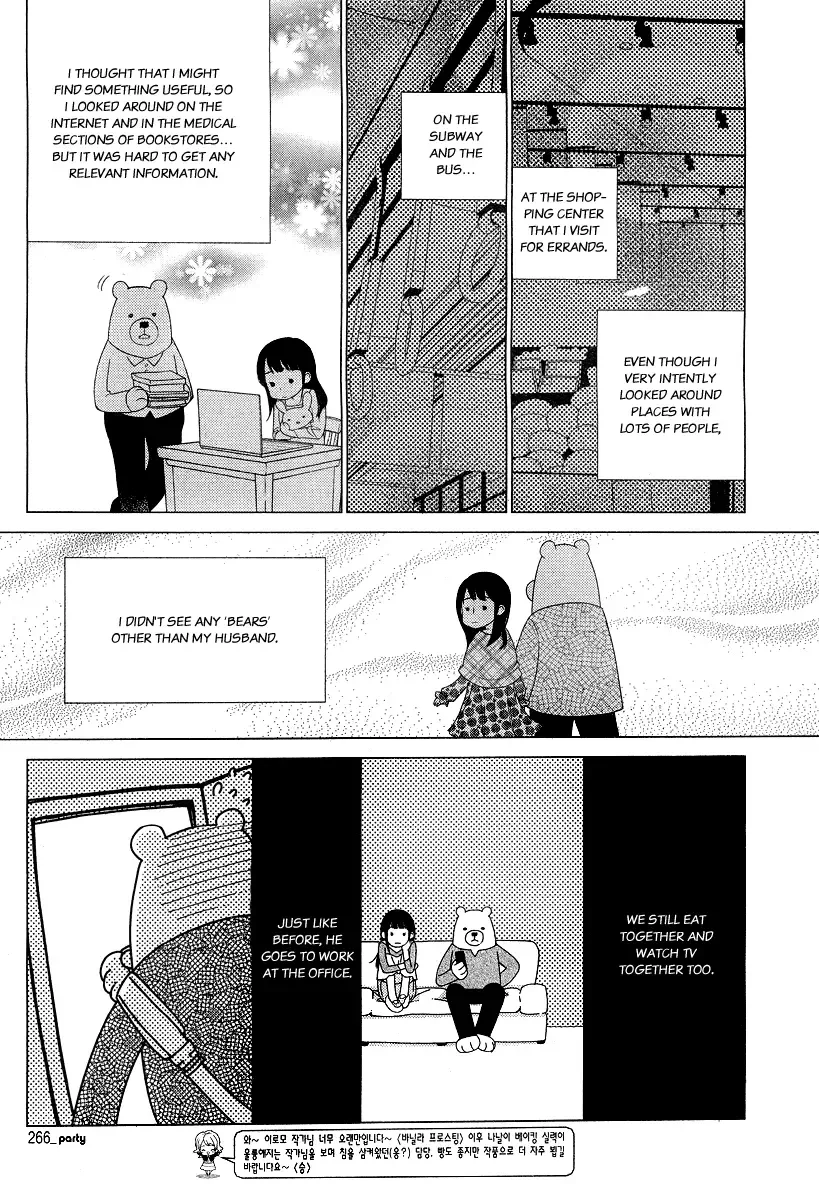 I am Currently Living with a Bear Chapter 0 page 5