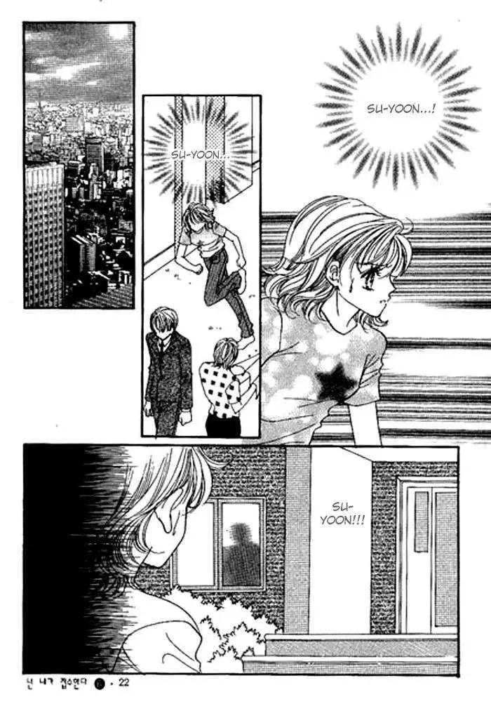 I Accept You Chapter 0 page 20