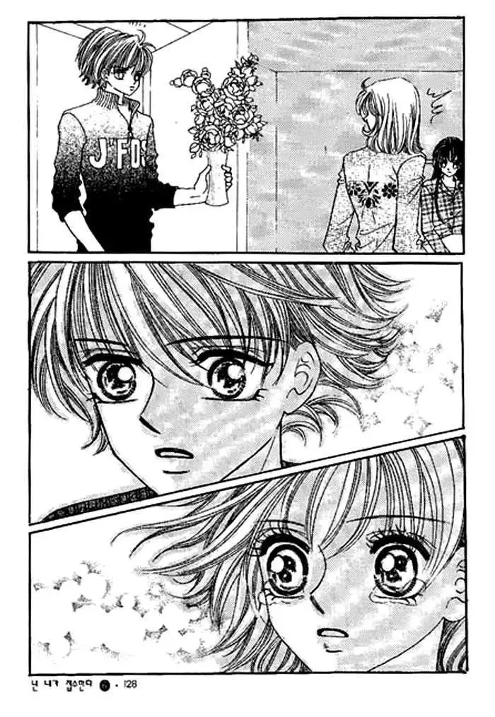 I Accept You Chapter 0 page 124