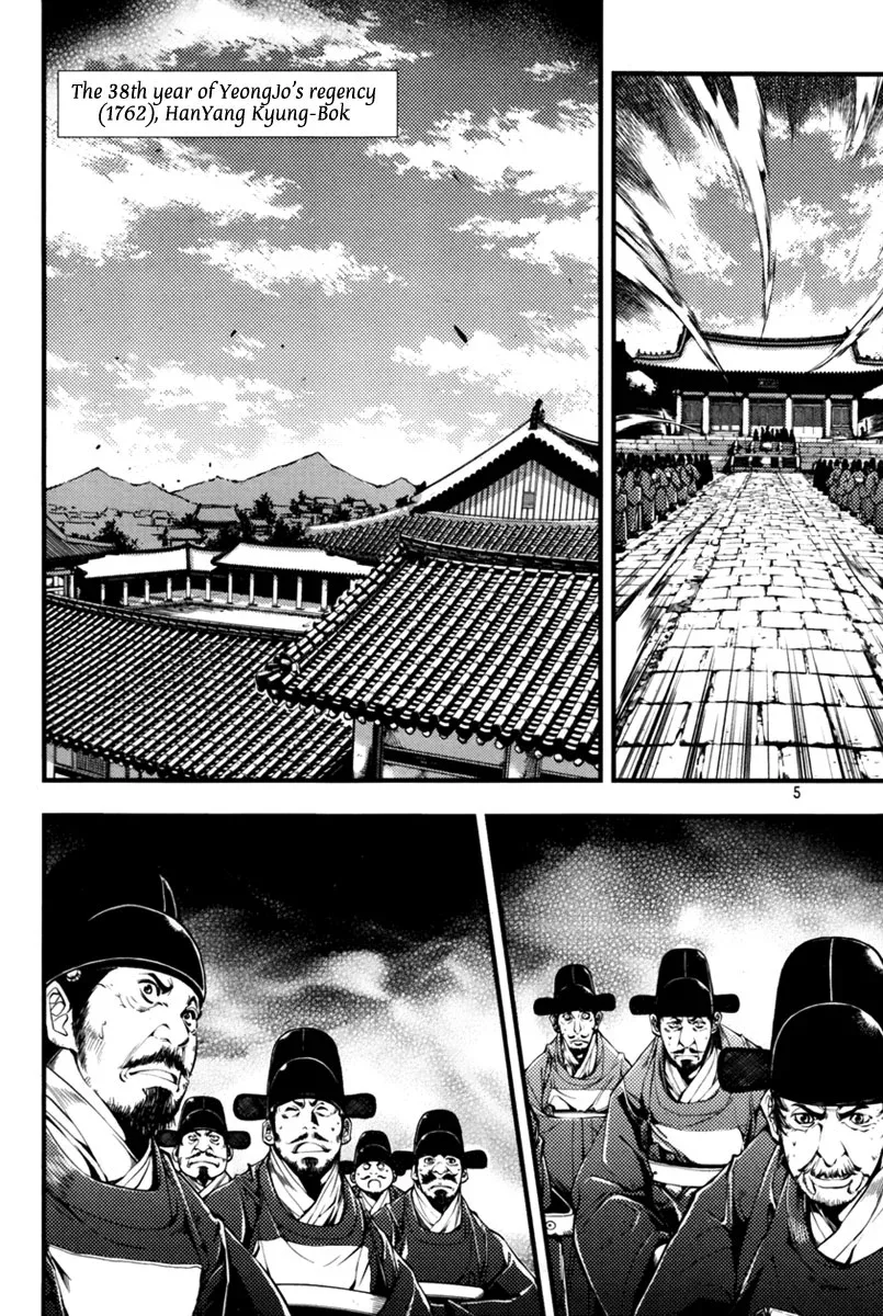 Honorable Baek Dong Soo Chapter 1 page 6