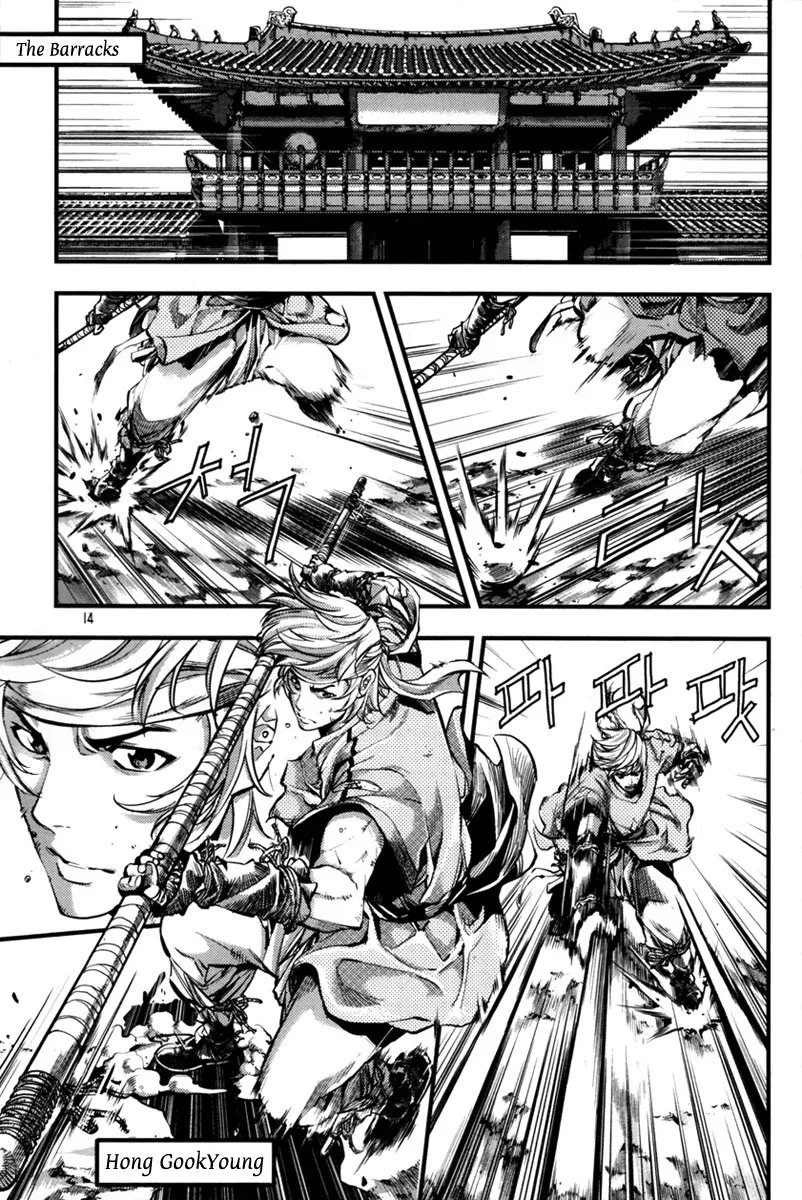 Honorable Baek Dong Soo Chapter 1 page 14