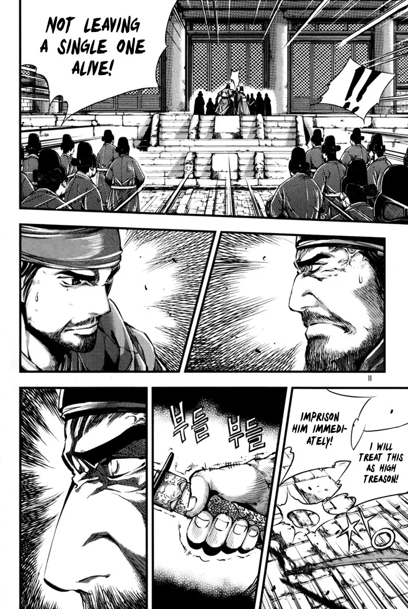 Honorable Baek Dong Soo Chapter 1 page 11