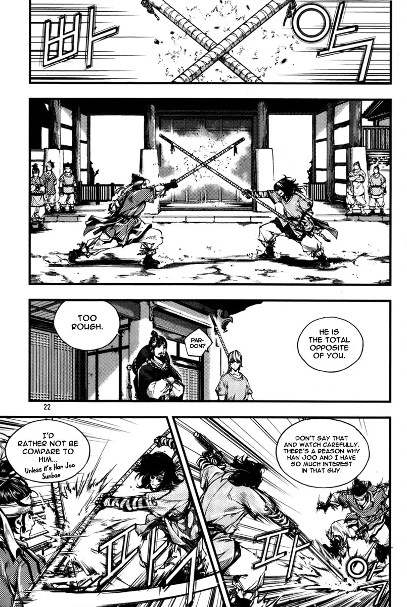 Honorable Baek Dong Soo Chapter 1 page 22