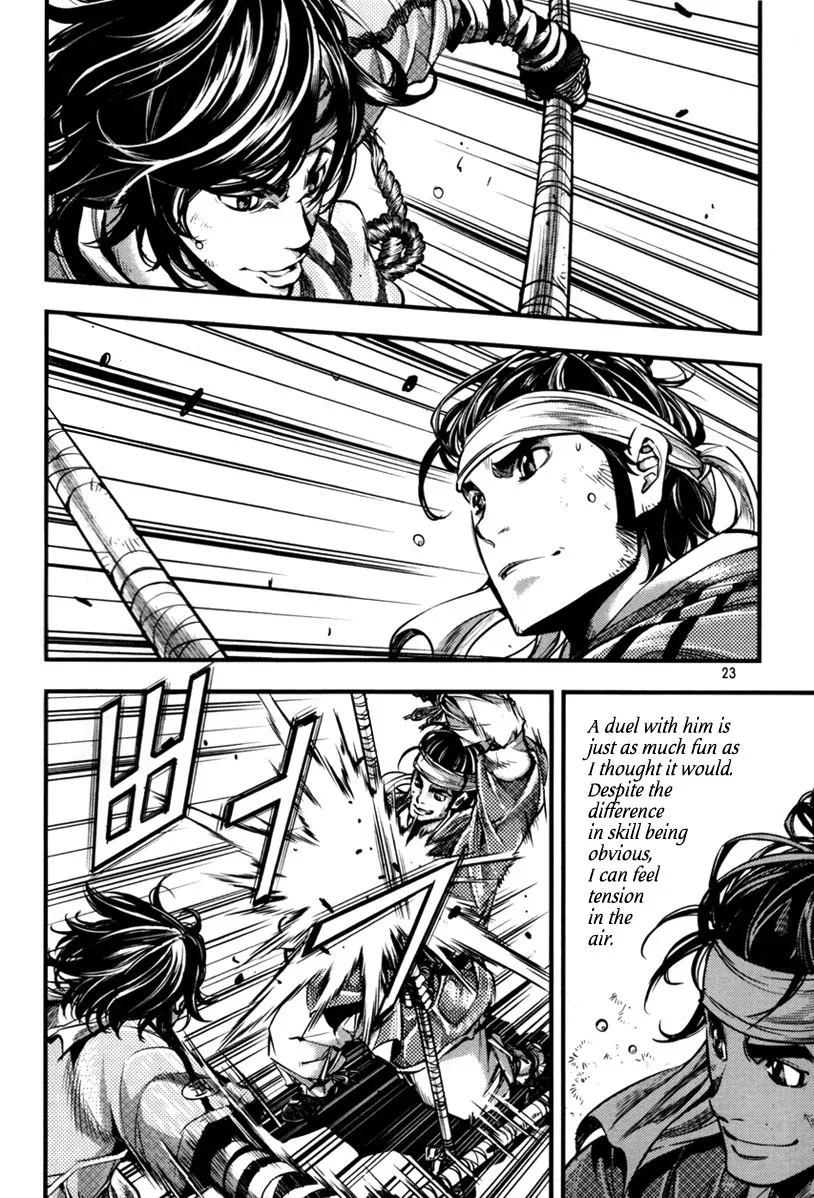 Honorable Baek Dong Soo Chapter 1 page 23