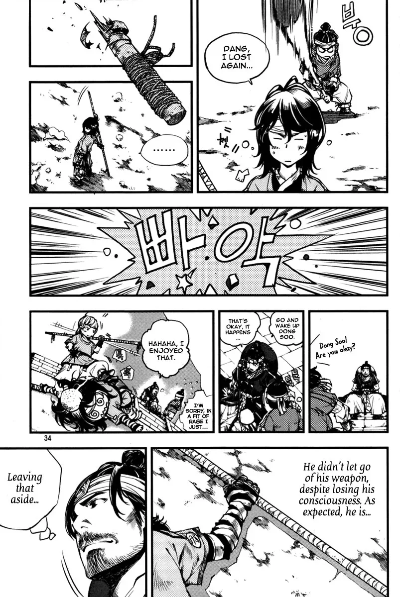 Honorable Baek Dong Soo Chapter 1 page 33