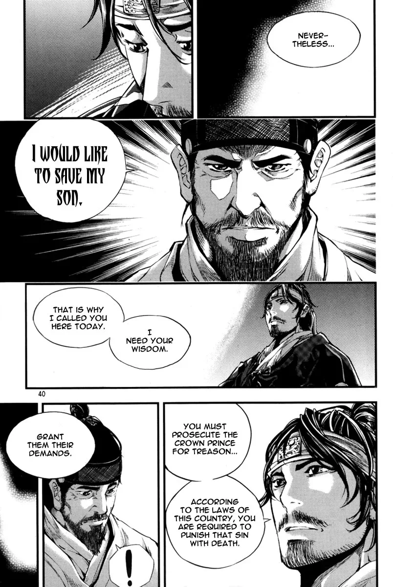 Honorable Baek Dong Soo Chapter 1 page 39