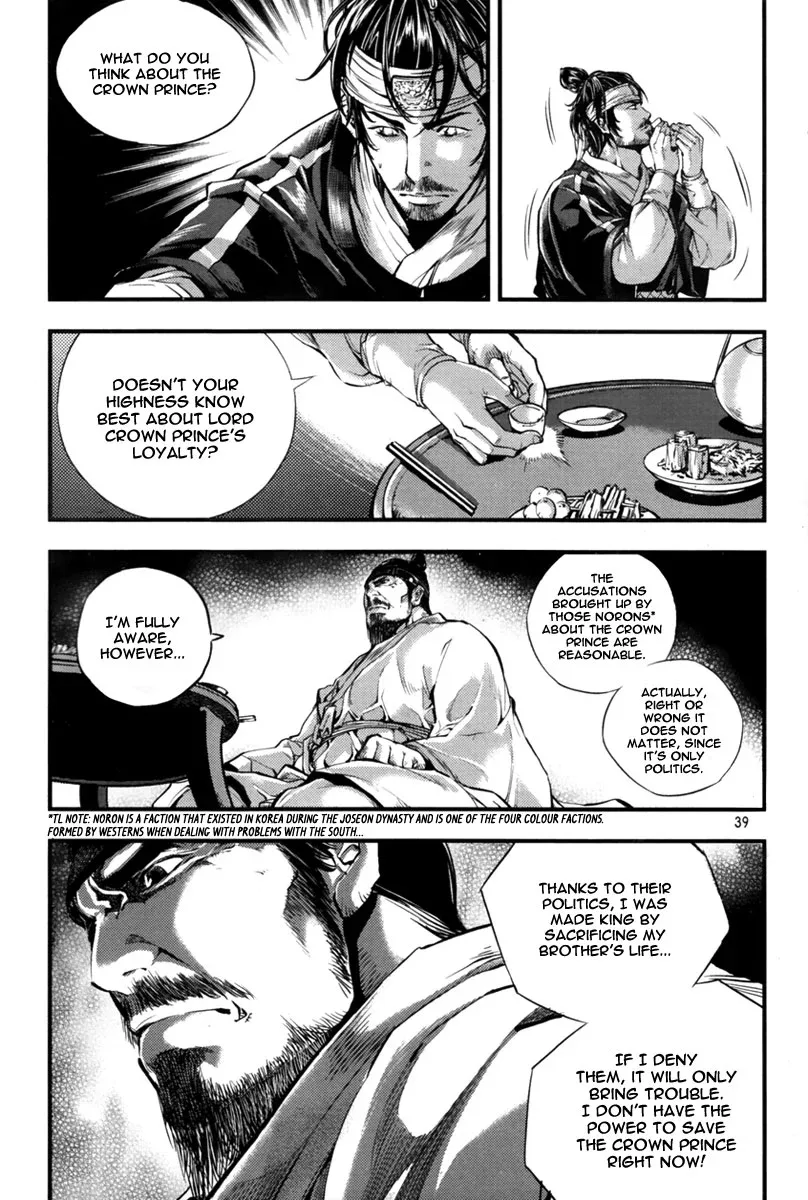 Honorable Baek Dong Soo Chapter 1 page 38
