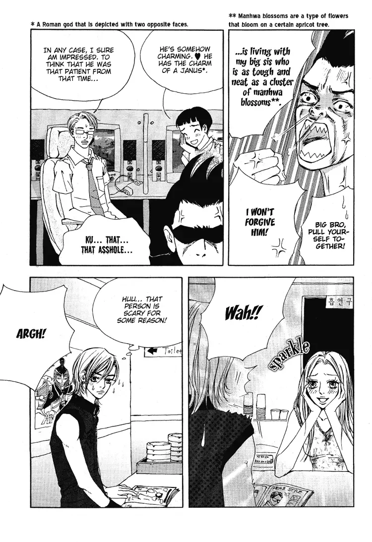 My Mother and the Game-room Guest Chapter 3 page 5