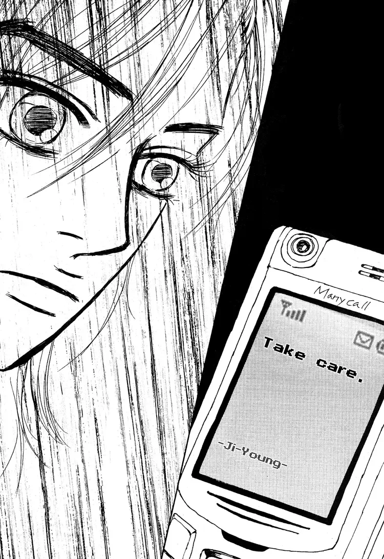 My Mother and the Game-room Guest Chapter 3 page 24