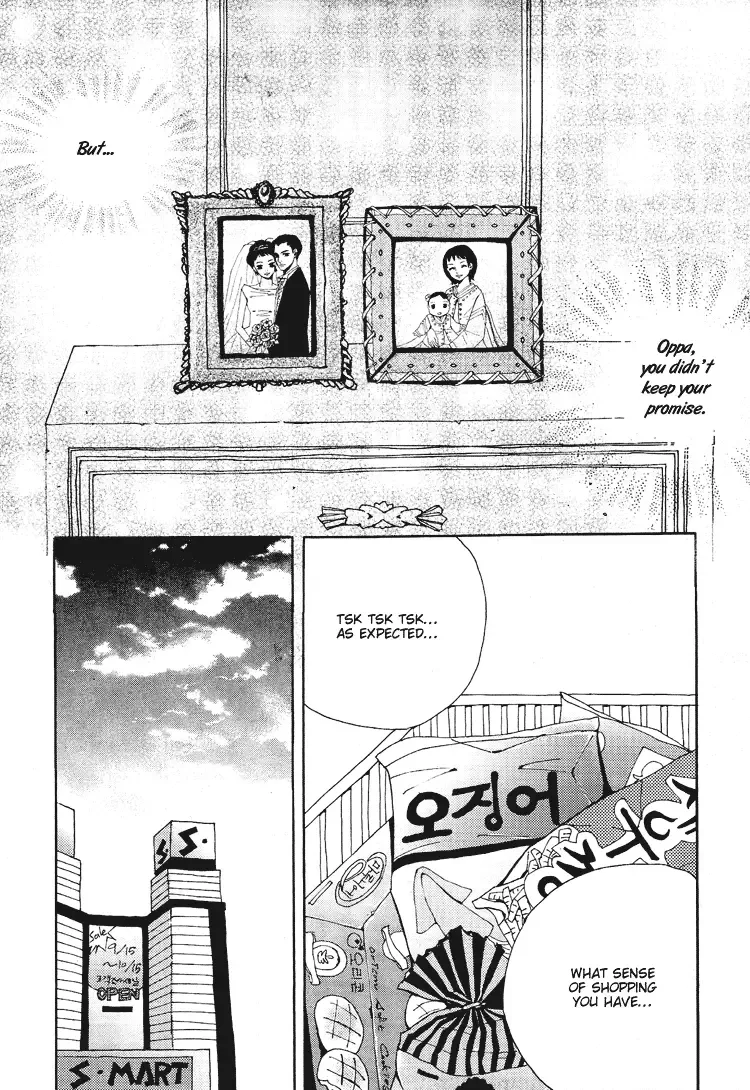My Mother and the Game-room Guest Chapter 3 page 20