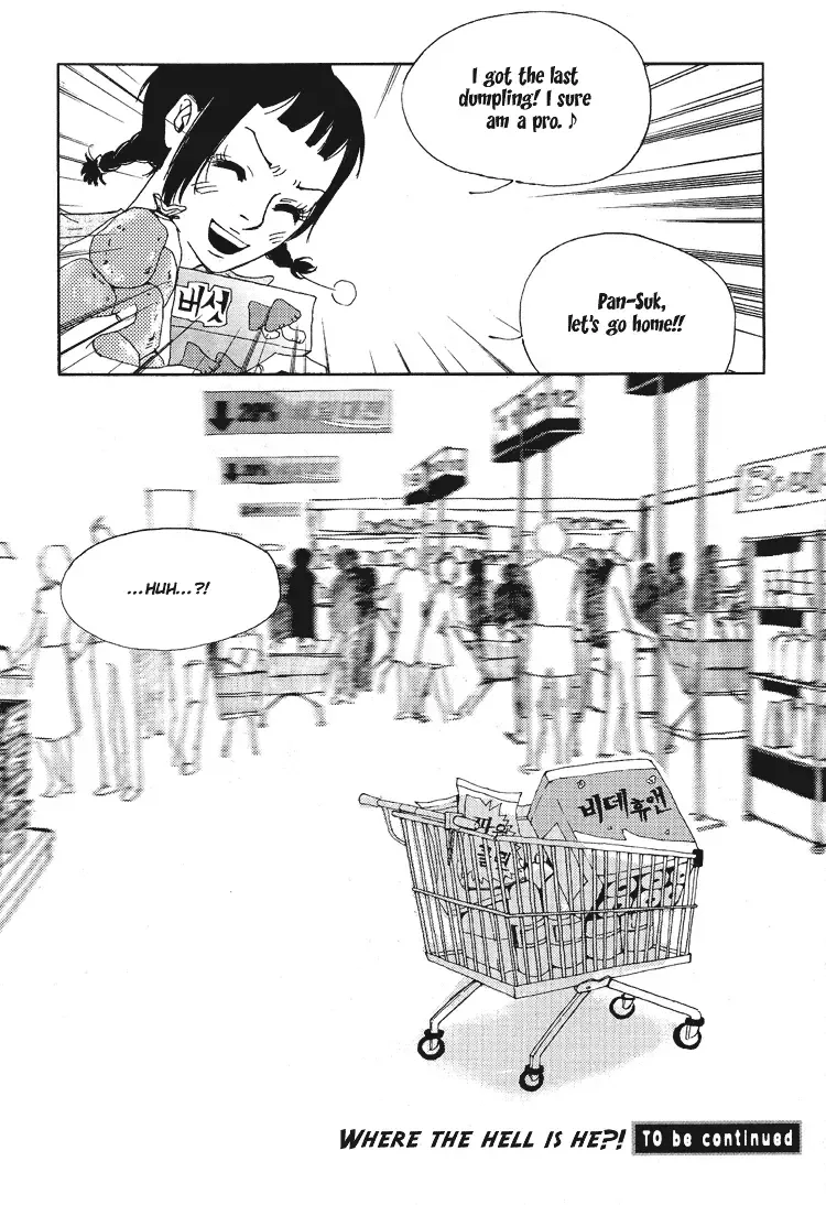 My Mother and the Game-room Guest Chapter 3 page 25