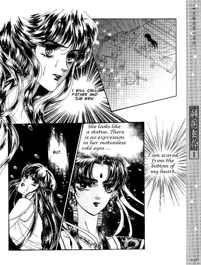 Melancholic Princess Chapter 2 page 8