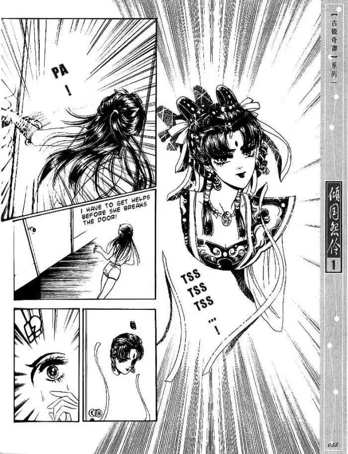 Melancholic Princess Chapter 2 page 18