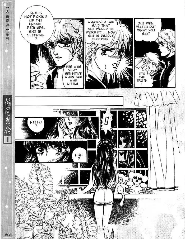 Melancholic Princess Chapter 2 page 15