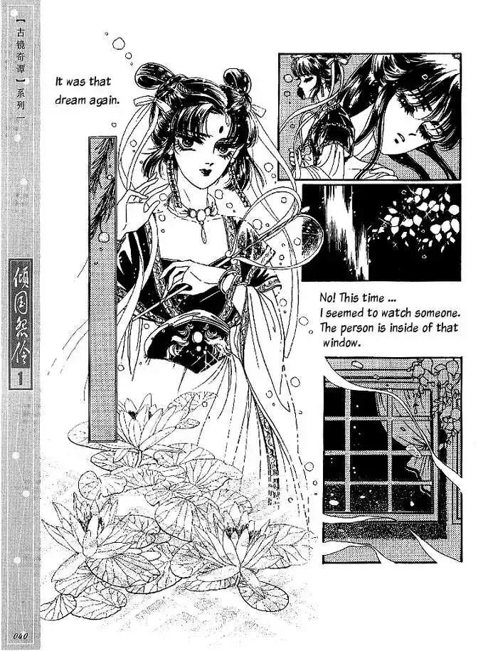 Melancholic Princess Chapter 2 page 3