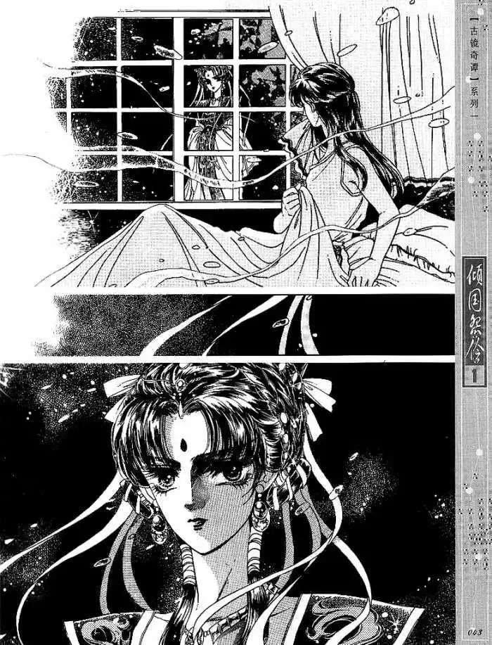 Melancholic Princess Chapter 2 page 6