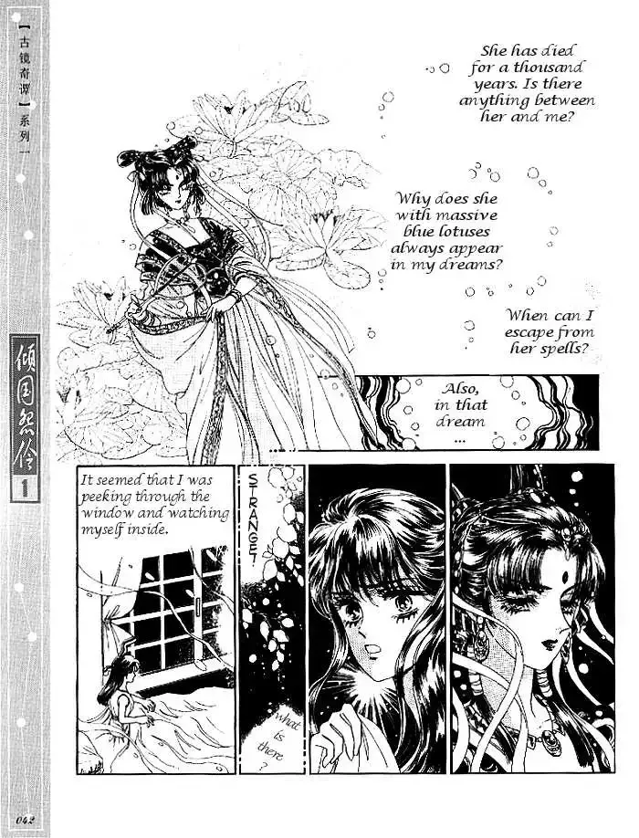 Melancholic Princess Chapter 2 page 5