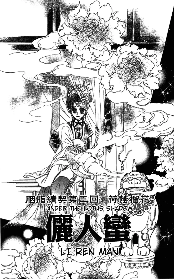 Li Ren Man Chapter 3 page 3