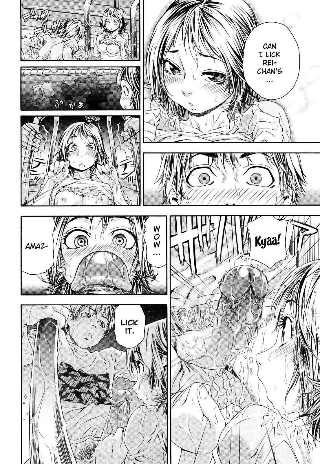 Childhood Friends With Benefits Chapter 2 page 12