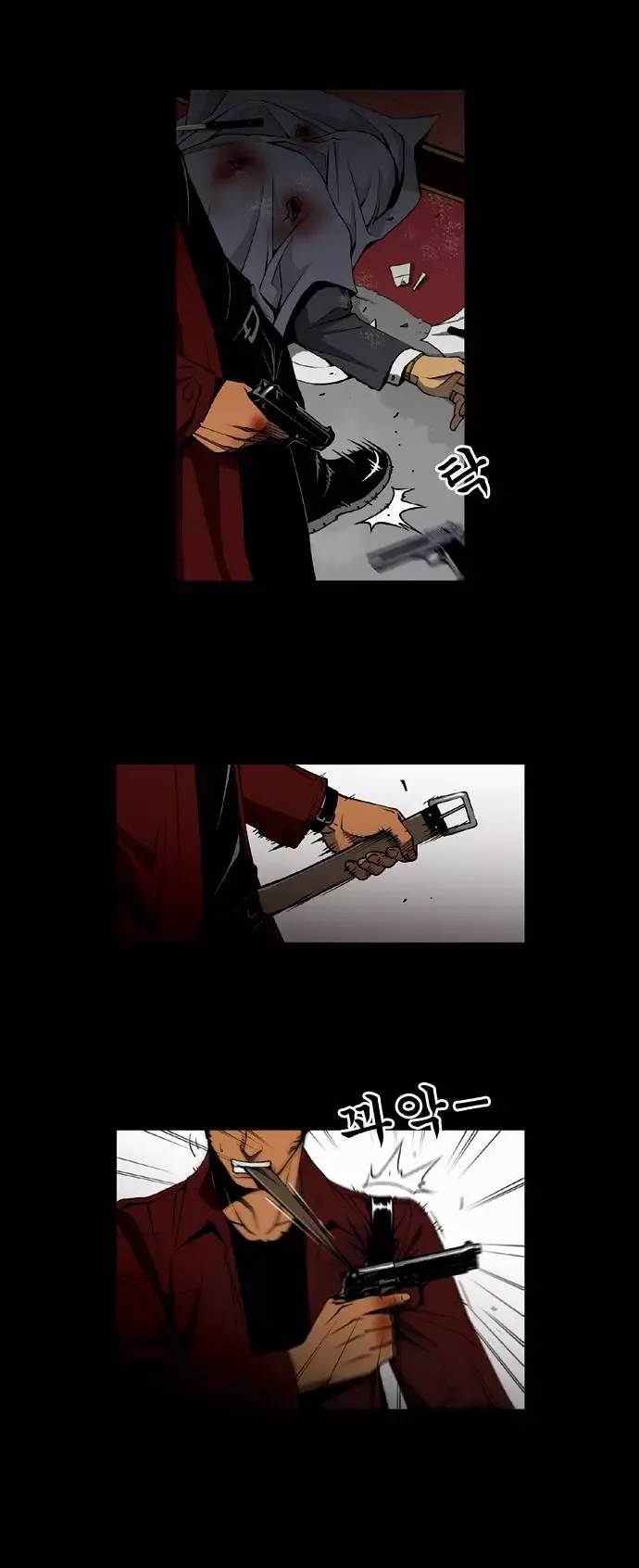 Killer Stall Chapter 3 page 17