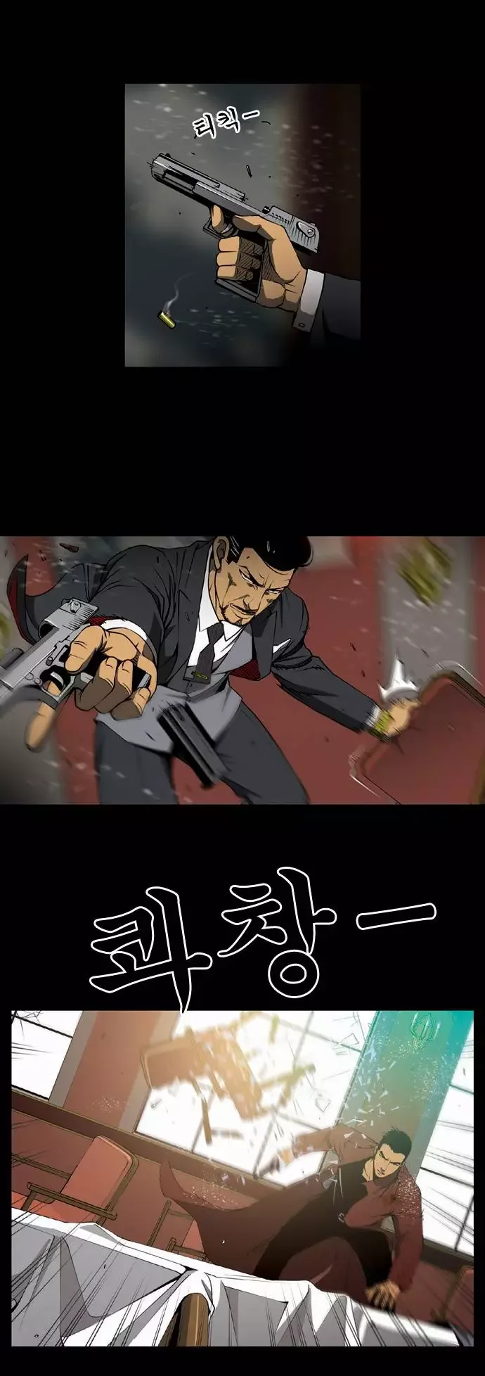 Killer Stall Chapter 3 page 13