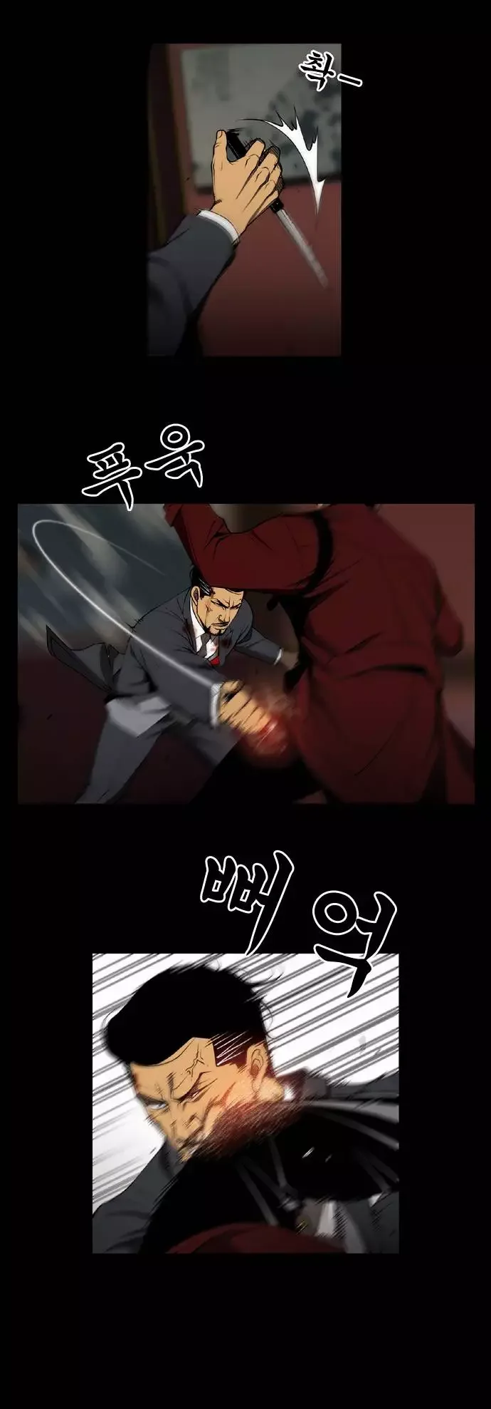Killer Stall Chapter 3 page 24