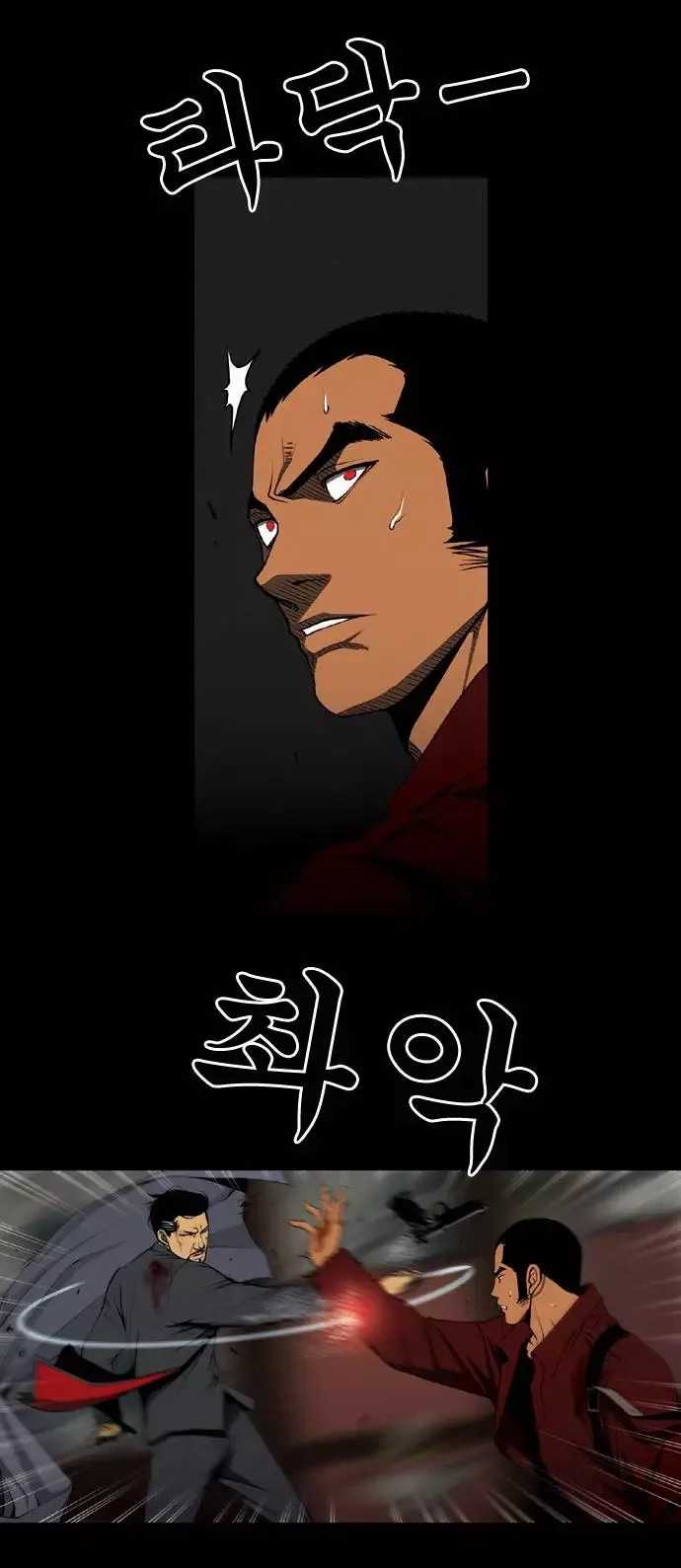 Killer Stall Chapter 3 page 20