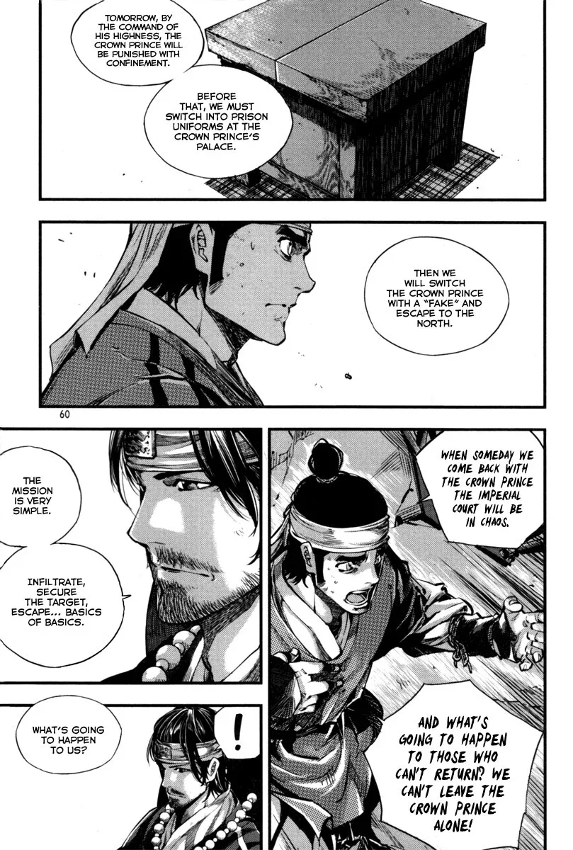 Honorable Baek Dong Soo Chapter 2 page 18