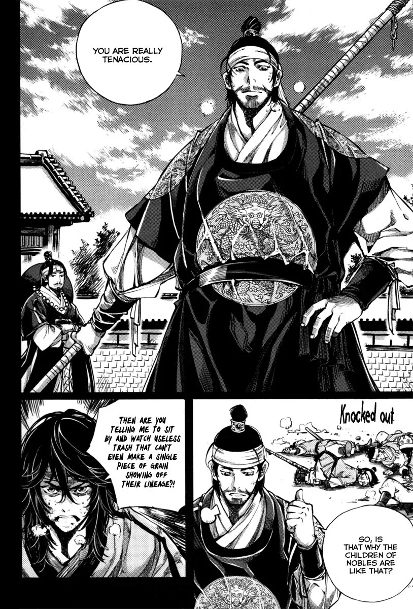 Honorable Baek Dong Soo Chapter 2 page 11