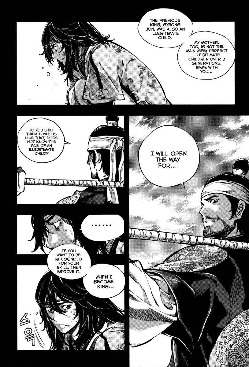 Honorable Baek Dong Soo Chapter 2 page 13