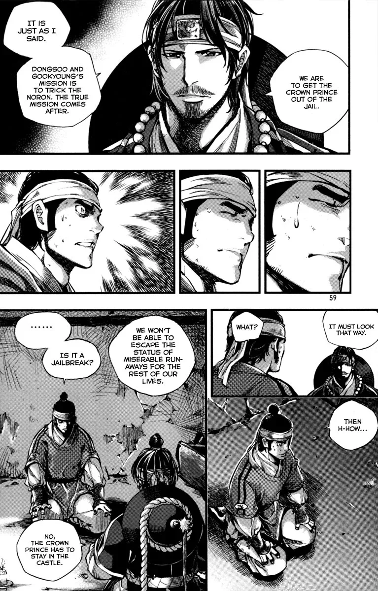 Honorable Baek Dong Soo Chapter 2 page 17
