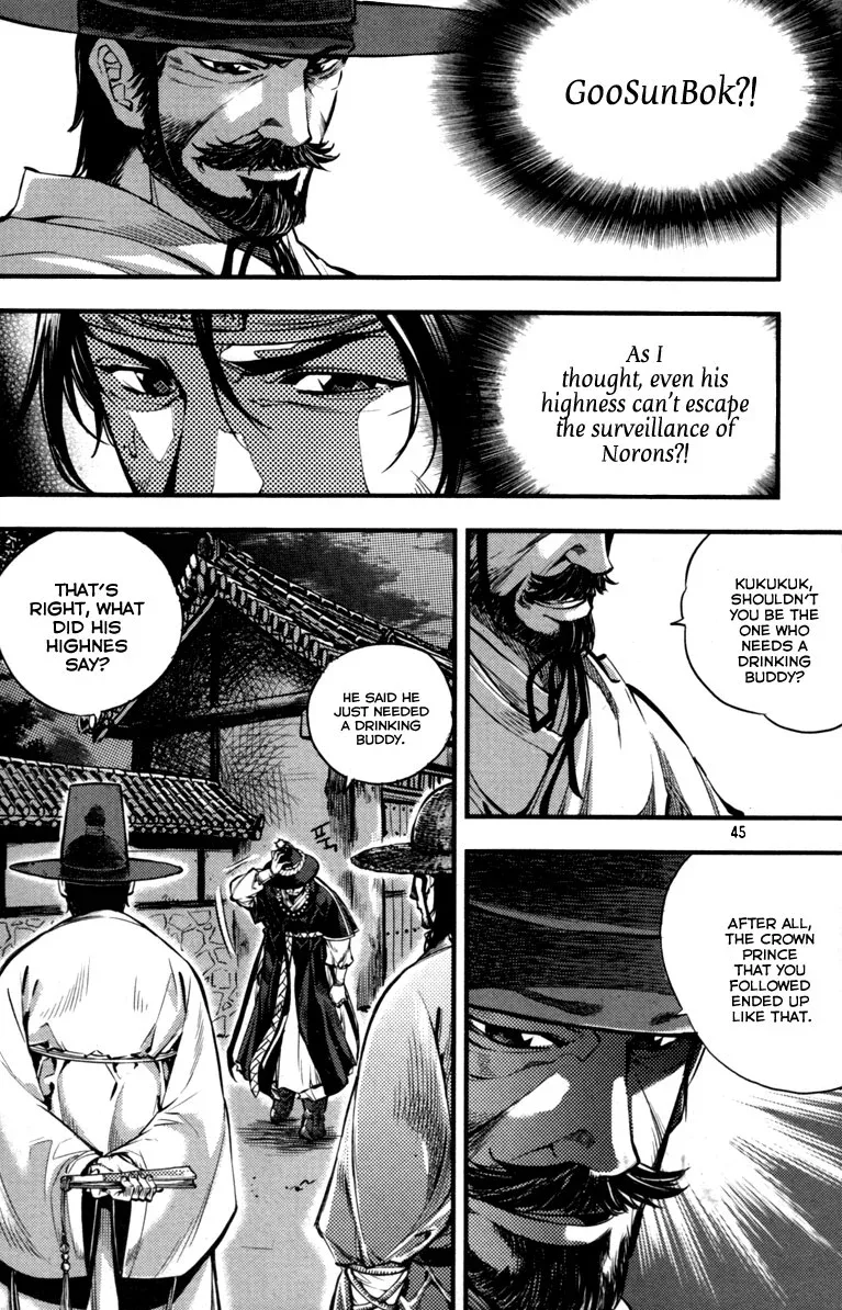 Honorable Baek Dong Soo Chapter 2 page 3