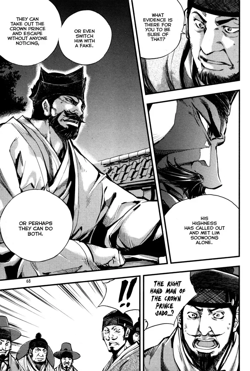 Honorable Baek Dong Soo Chapter 2 page 26