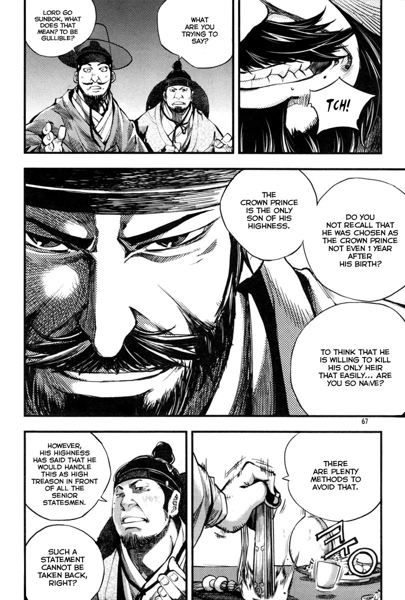 Honorable Baek Dong Soo Chapter 2 page 25