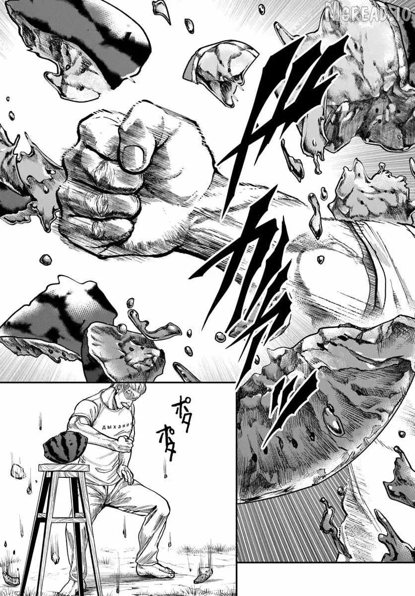 The Reincarnated Exorcist of Unparalleled Effor Chapter 3 page 8