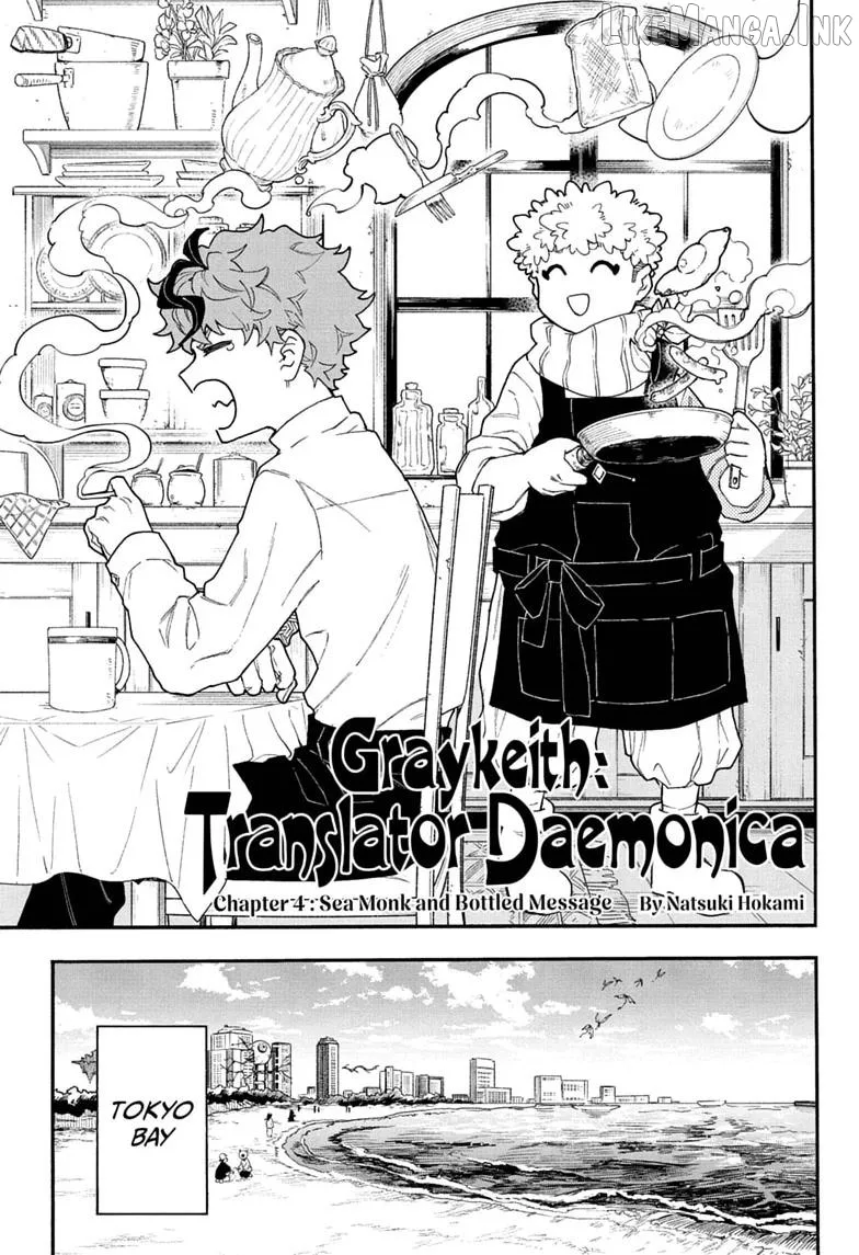 Graykeith: Translator Daemonica Chapter 4 page 1