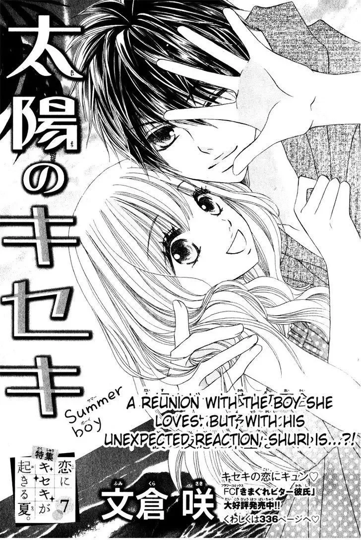 Taiyou no Kiseki Chapter 0 page 4