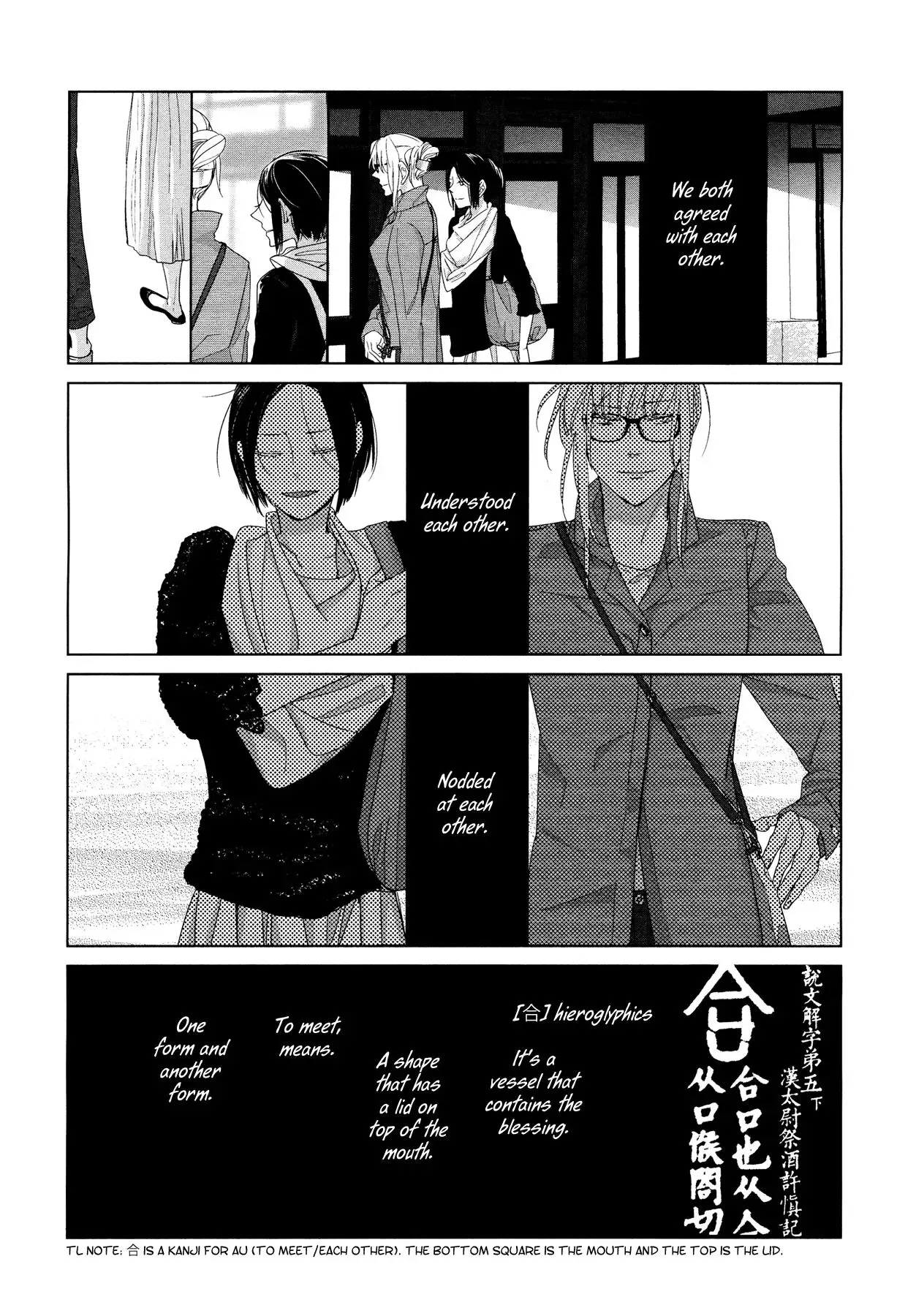 To Meet Chapter 0 page 7